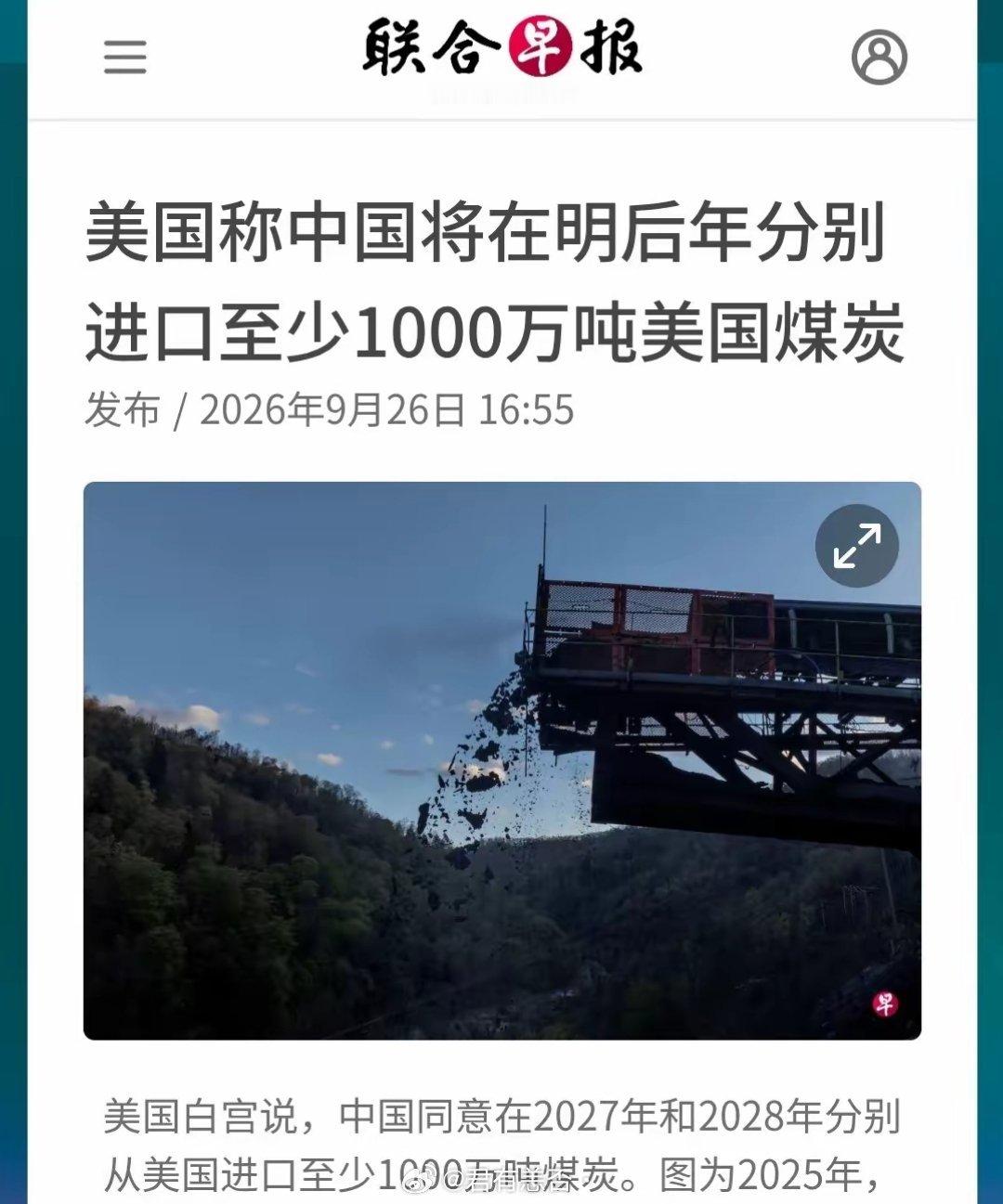 以前都是买波音飞机，现在不买飞机，改买煤炭了[doge]​​​