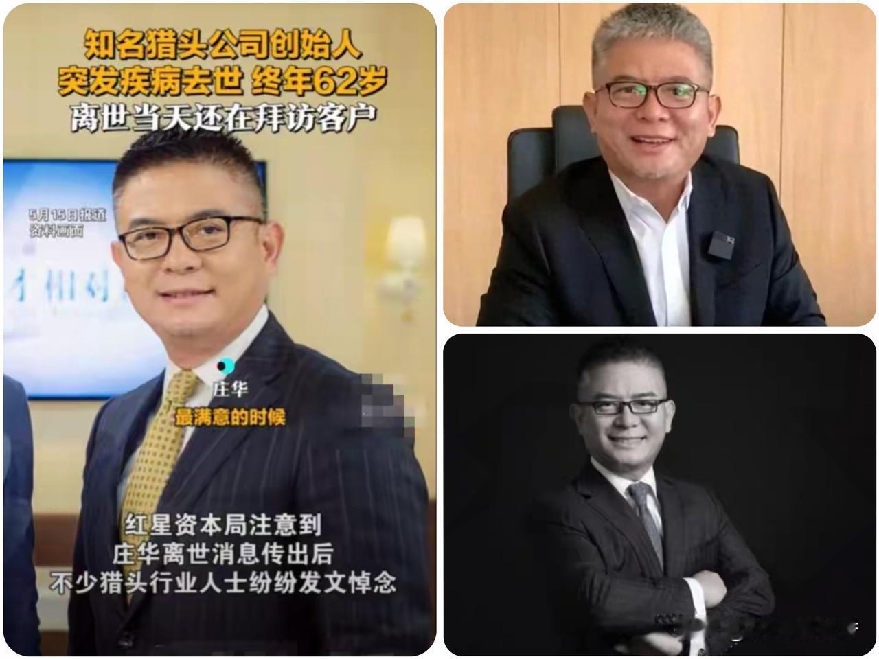 快讯！上海猎头大佬健身房猝死，62岁一身腱子肉，真相戳醒千万人…上海猎