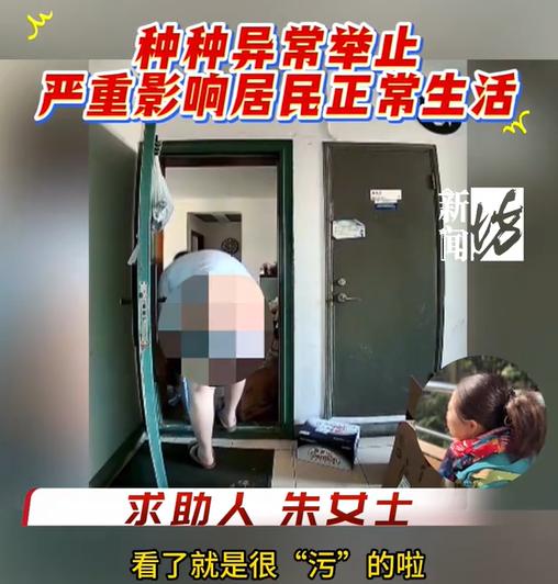 “太辣眼了！”上海一女子，每天开门就看见邻居光着屁股，在楼道翻快递。忍无可忍的她