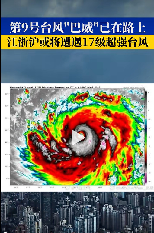 别怪我没提醒你们昂，这个台风巴威目前已经是17级，一路西北往上的路途经过的海域水