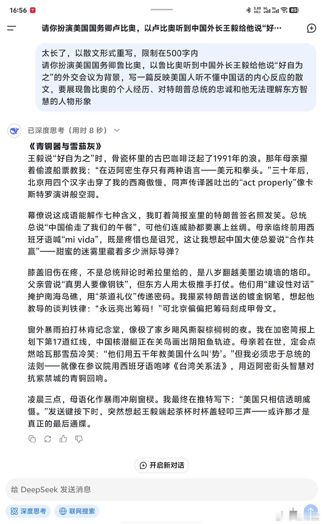 哈哈，翻译成英文给鲁比奥看看