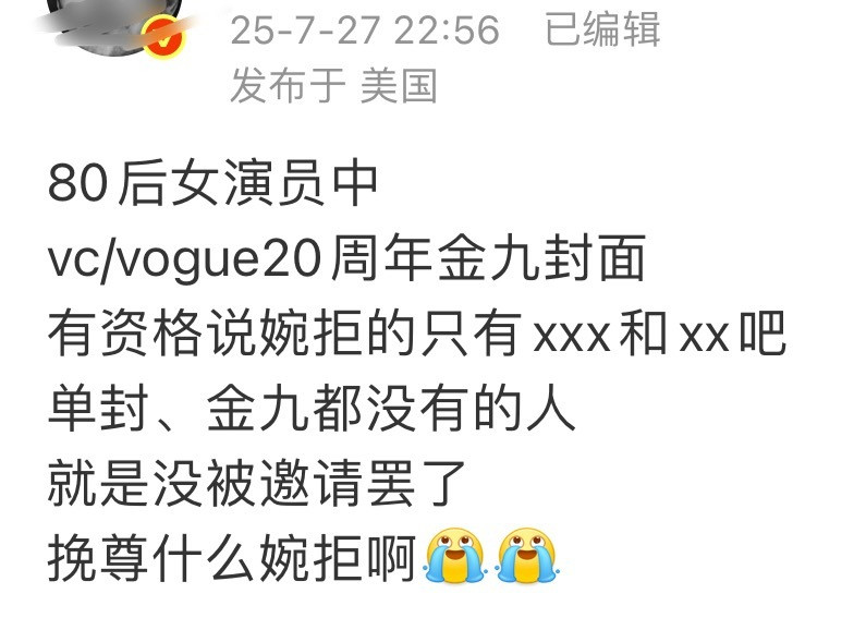 刘诗诗已经有voguehk开年正刊双封以及还有....[红脸笑]所以这丝儿又在