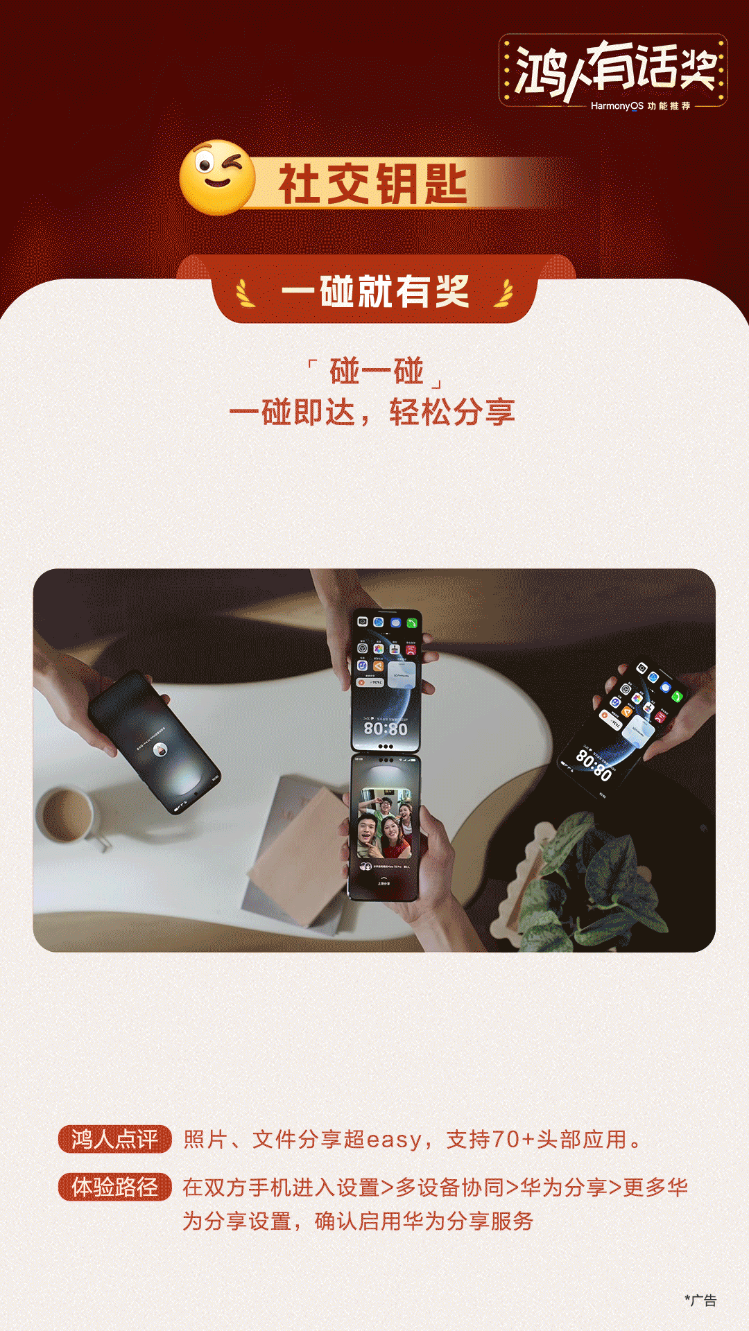 看了今天发布的鸿蒙功能榜单，不得不感叹现在的手机功能是越来越花哨且实用了。榜单里