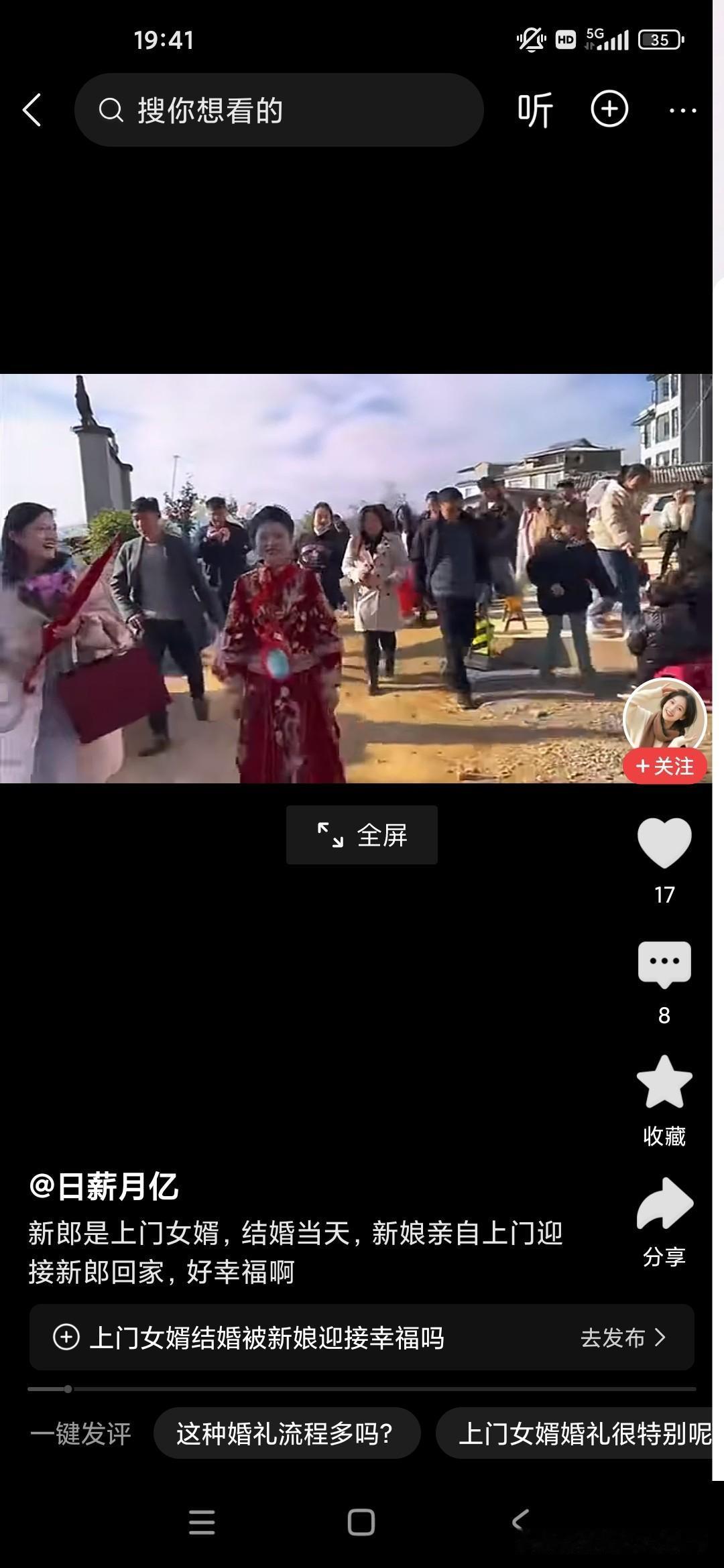 现在社会也不是说没有上门女婿了，在之前的杭州萧山那边专门招女婿的，因为当地的话非