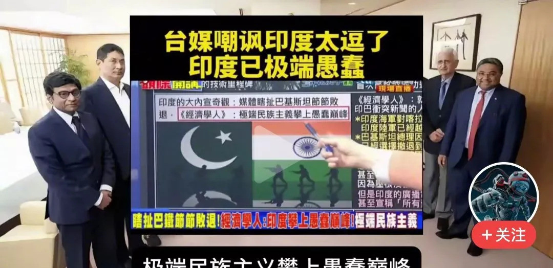 印度被英国媒体嘲笑了---气炸了