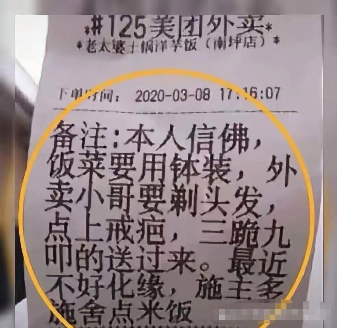 这个信徒挺搞笑啊