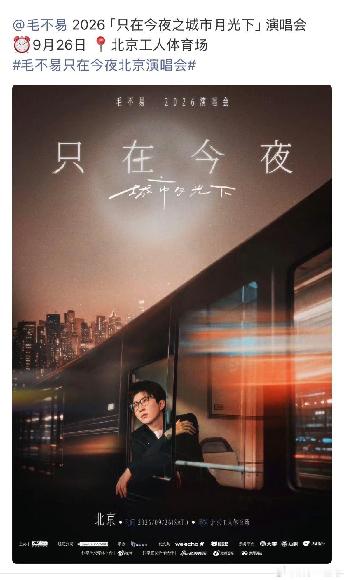 100年后毛不易只在今夜将在618开这个日期推算真的笑死我了，一年挪一天，一百年