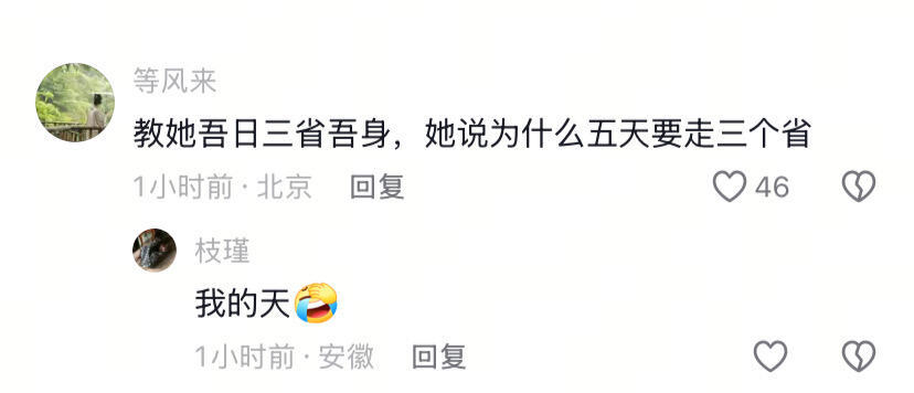 我的天啊，哈哈