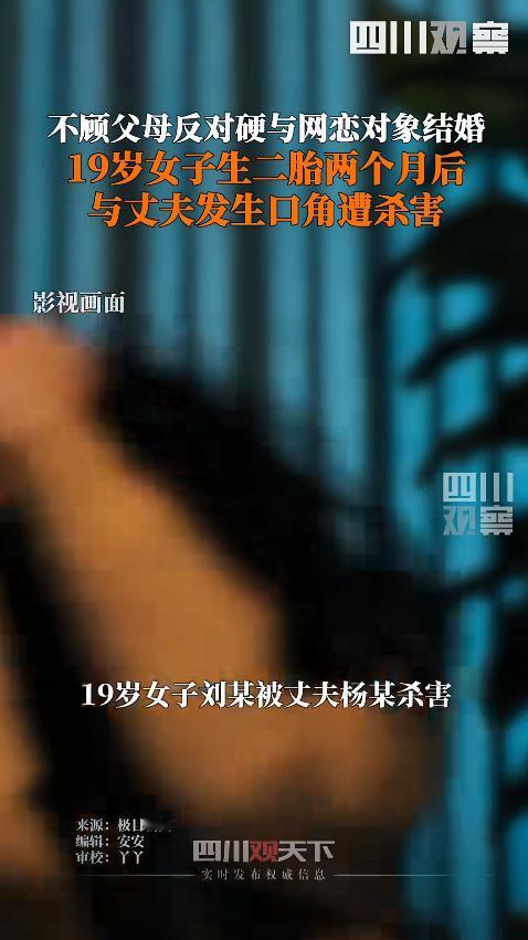 9月24号，山东济宁发生一起家庭人伦悲剧，20岁的男子用D杀害了自己刚刚生下二胎