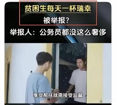 贫困女大学生享受4500元助学金！每天要喝一杯9.9元的团购瑞幸咖啡，竟被同学发