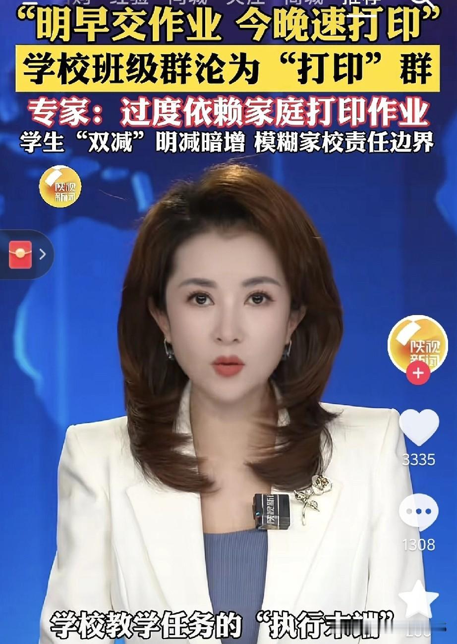 “学校动动嘴，家长跑断腿”“明早交，今晚打”，这应该是家校关系里的一个怪圈。表