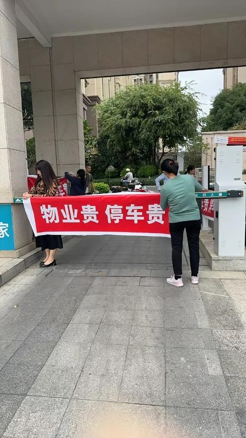 王女士近日发现，自己小区院子里停车竟被要求缴费。物业称这是