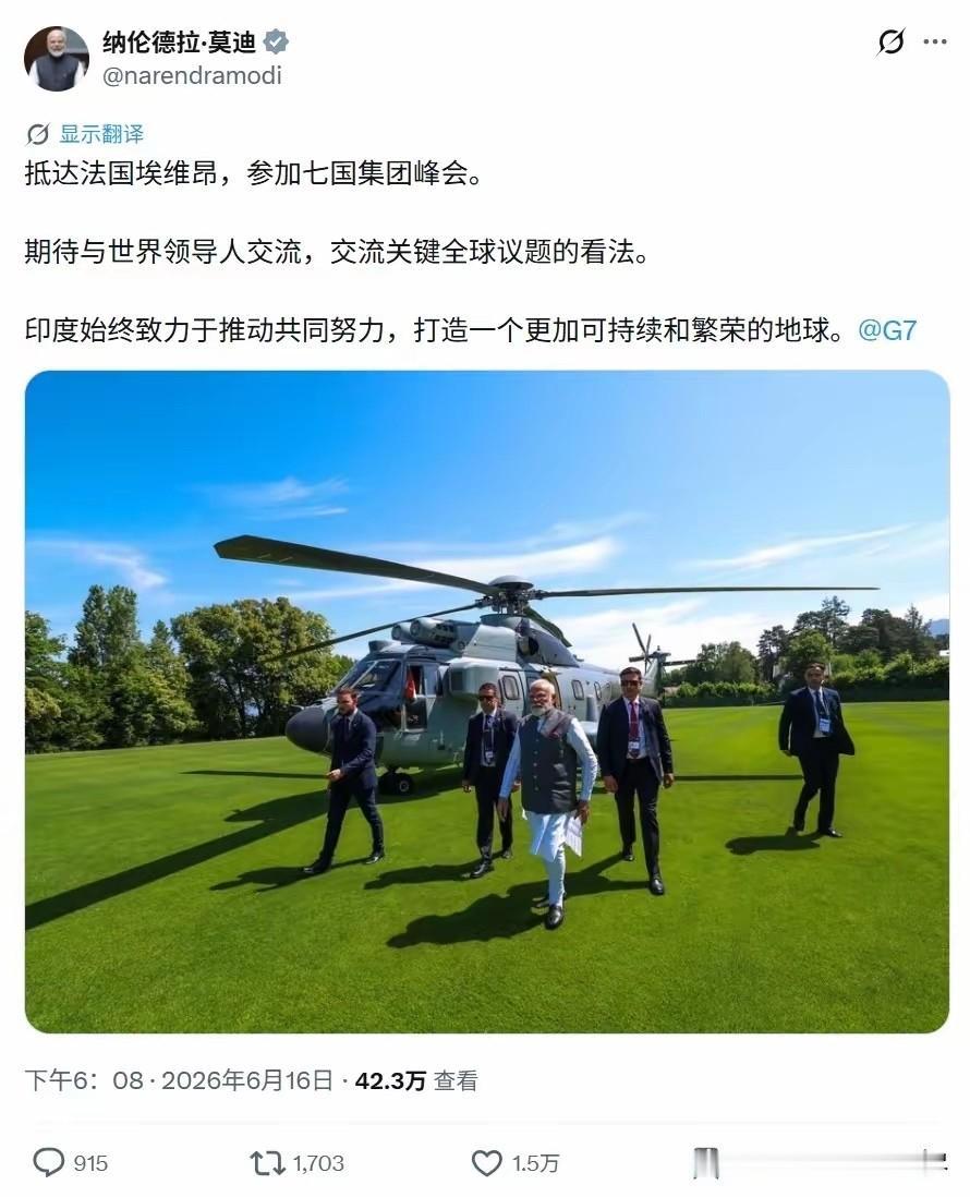 感觉这也太打击人了吧？印度总理莫迪不远千里，自信满满的去参加G7峰会，结果开会的