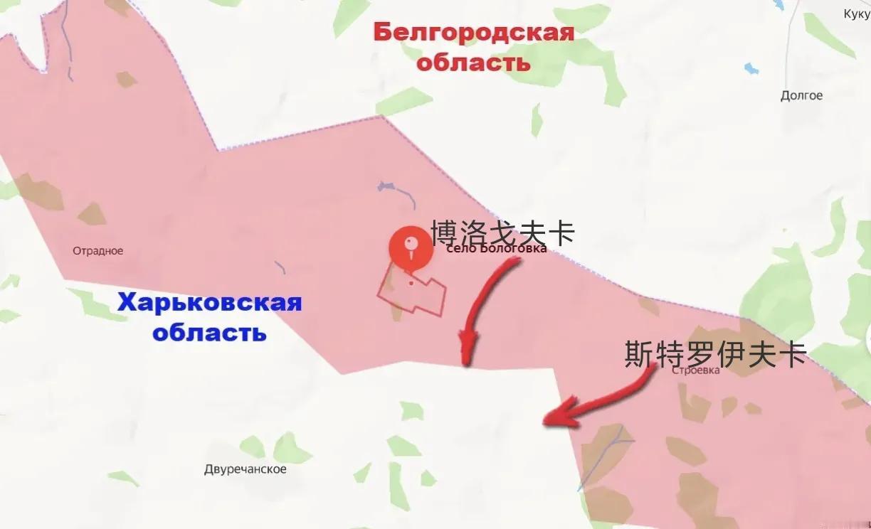俄军在哈尔科夫东北部占领博洛戈夫卡之后,今天又进行了扩展,从而与斯特罗伊夫卡连成