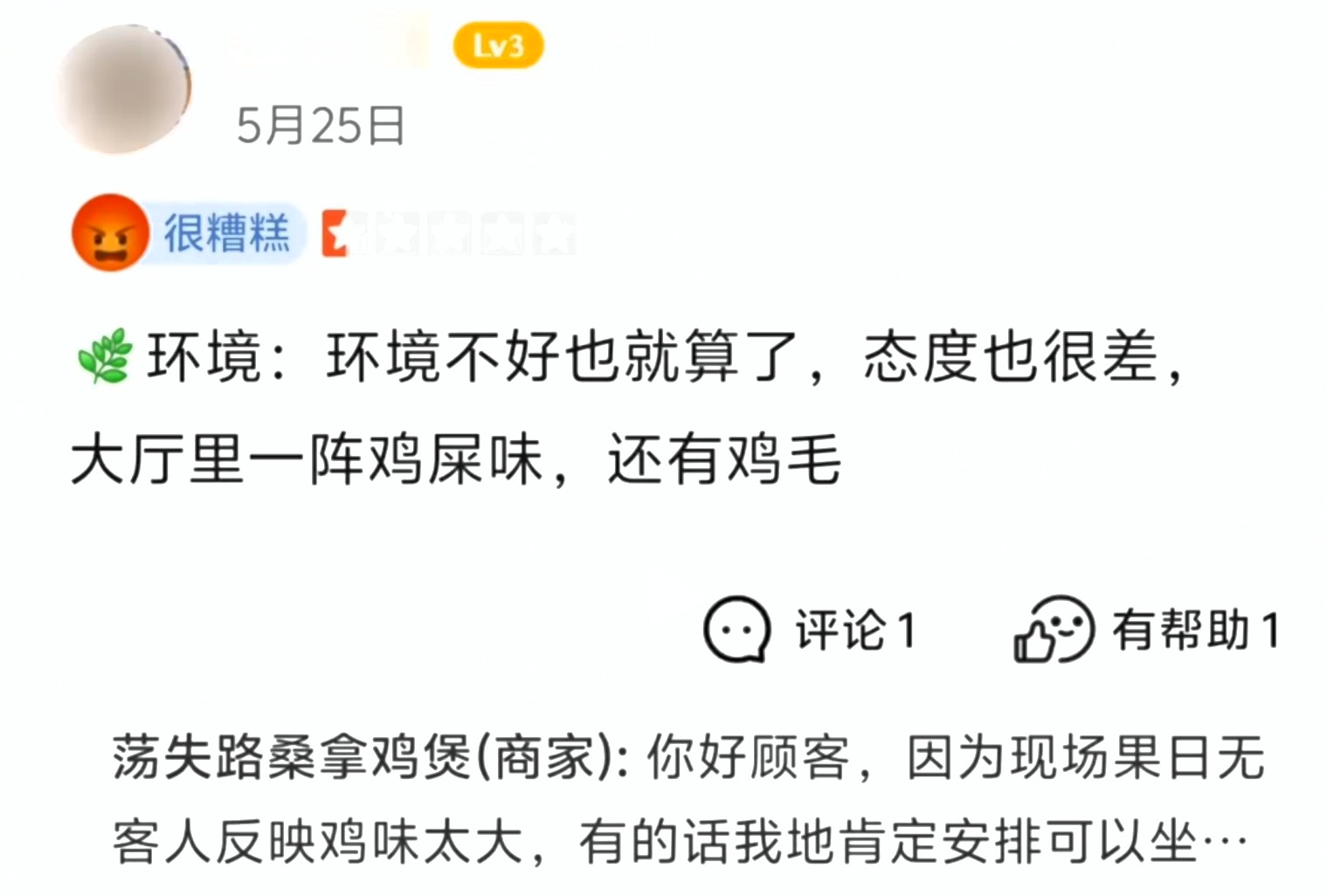 反过来理解这家能吃到现杀的鸡