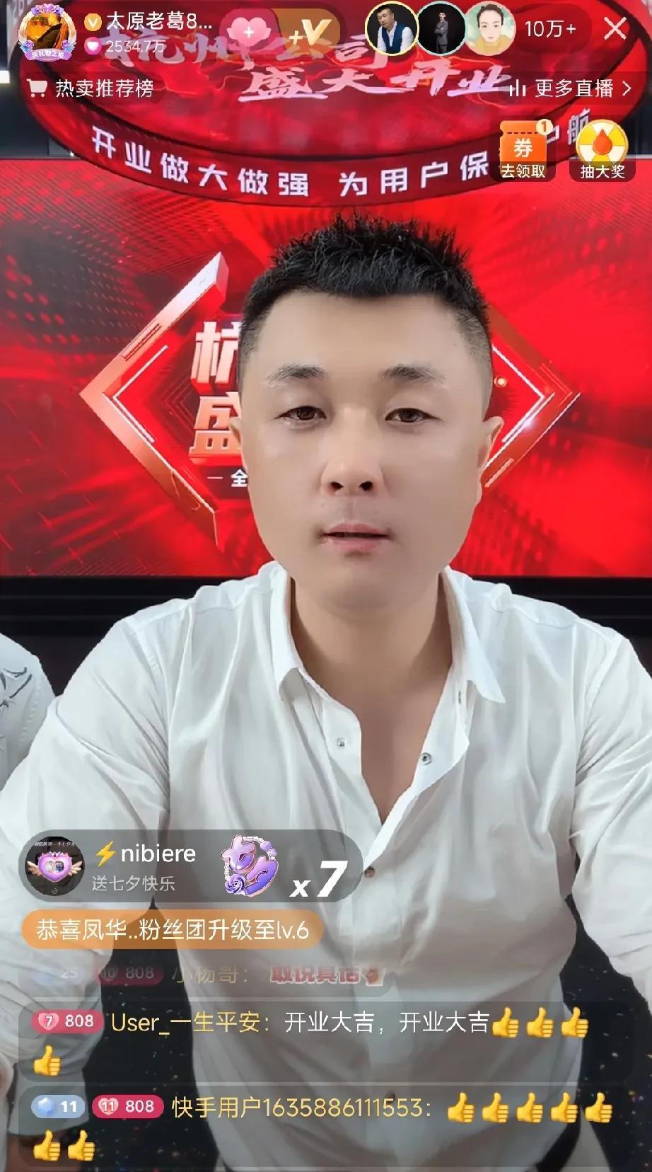 太原老葛和韩安冉达成战略合作伙伴！太原老葛：我邀请一个合作伙伴，我不知道直播间