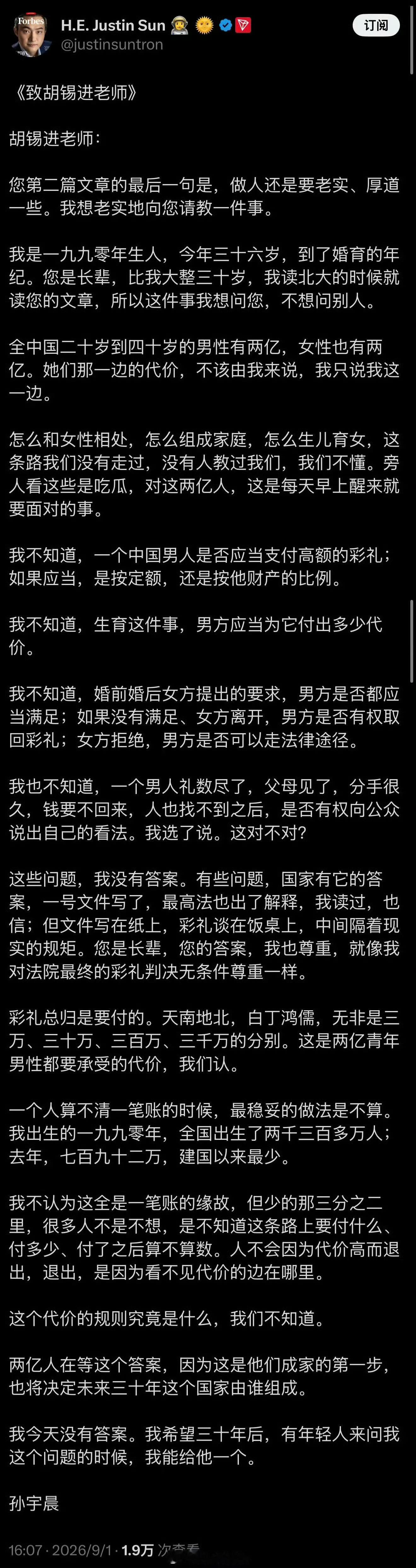 孙割顺手一个共情2亿待婚直男，精准打击基本盘。身价600亿超级富豪打同情牌，就问