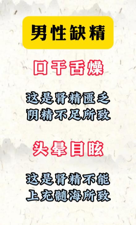 肾精亏虚的几种信号，男性早了解早调理