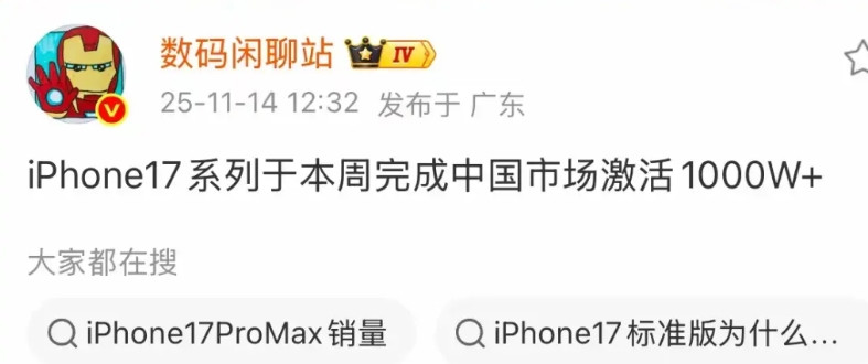 完犊子了！苹果的第一个一千万目标达成！我还以为我看错了，多写一个零？谁知道真