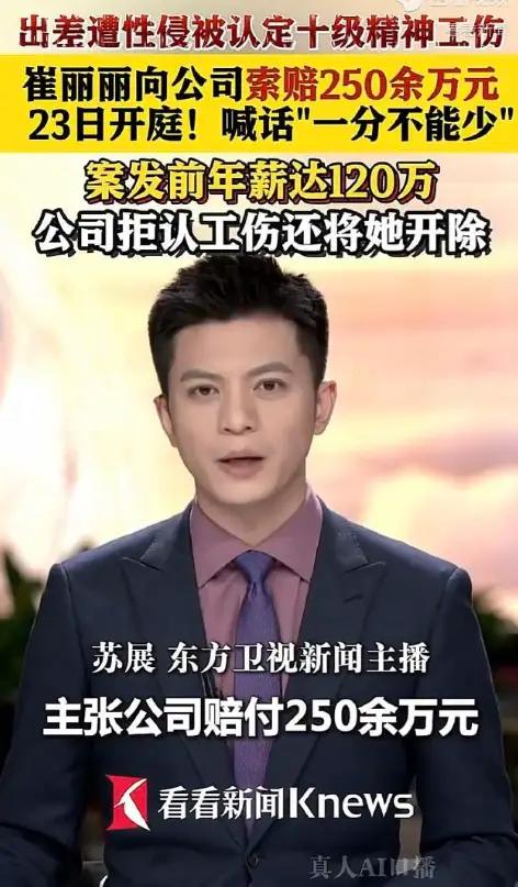 天津，崔女士与总经理王某杭州出差时，参加了一场商务酒宴，两人喝多王某抱着崔女士回