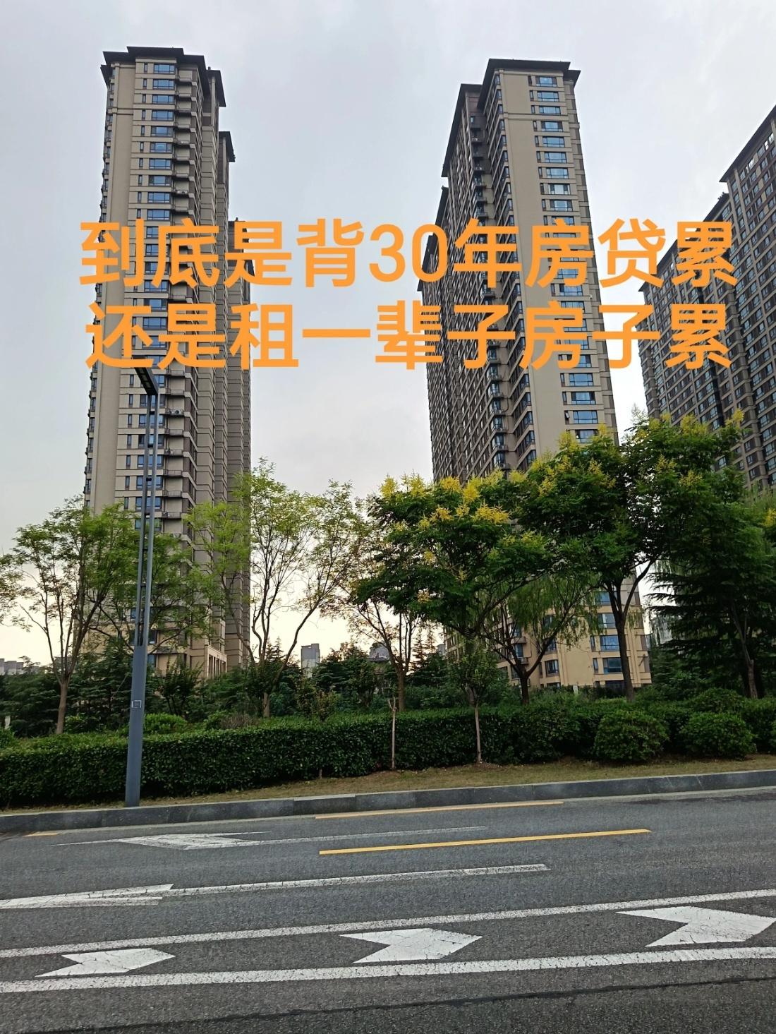 吵炸了！背30年房贷和租一辈子房，到底谁更累？买房的人说：房贷累也就累这3