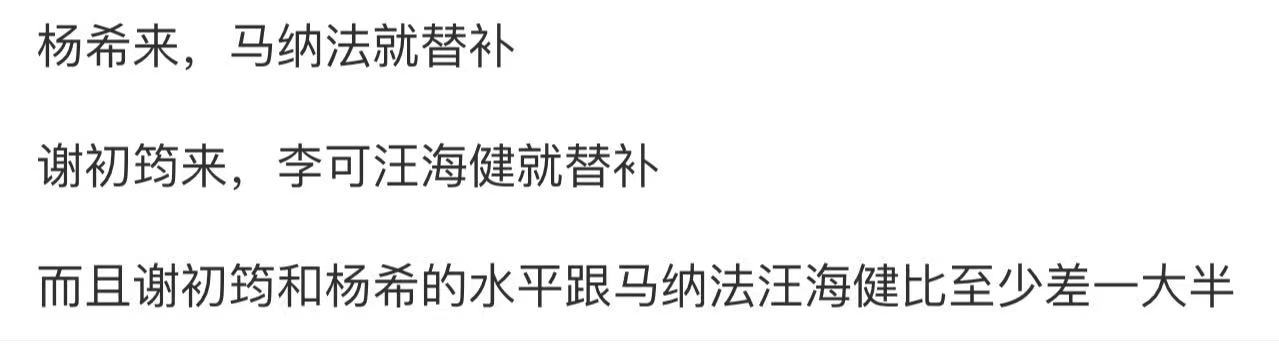 我都说了，20岁以下的球员引进，理应是青训总监负责主导！这不该是骂孙晓天，然后就