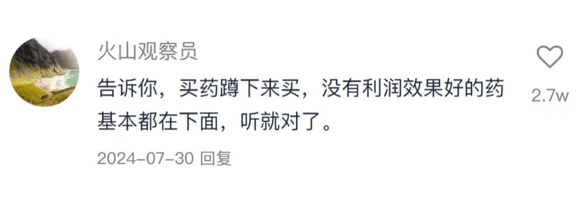 出门在外一定要避坑的行业内幕（水深版）​​​