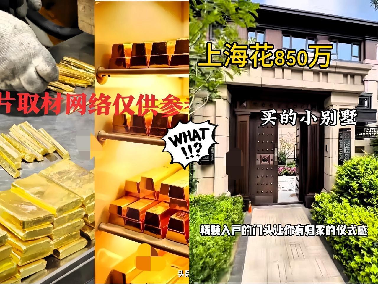 7年前，一上海女人把自己的房子卖了850万，买了27公斤的黄金，每克是300
