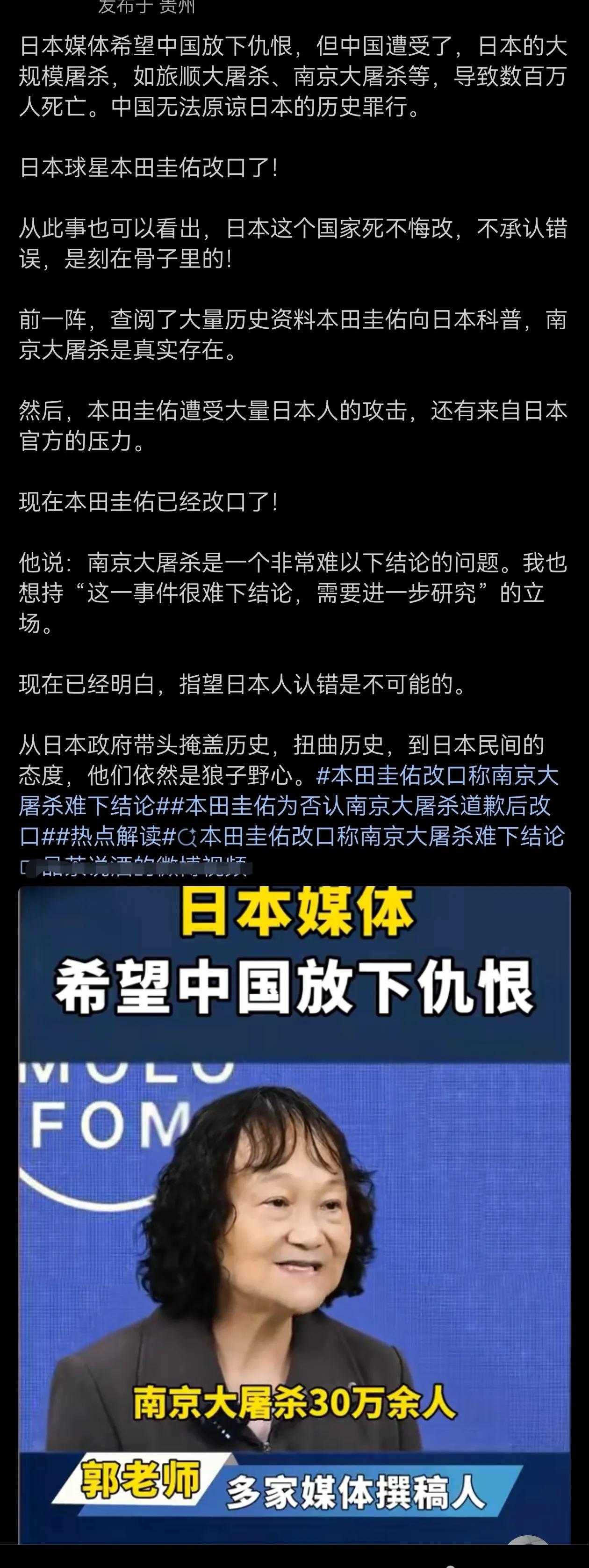 放下仇恨的前提是，日本必须彻底地承认历史所犯罪孽并真诚地道歉。