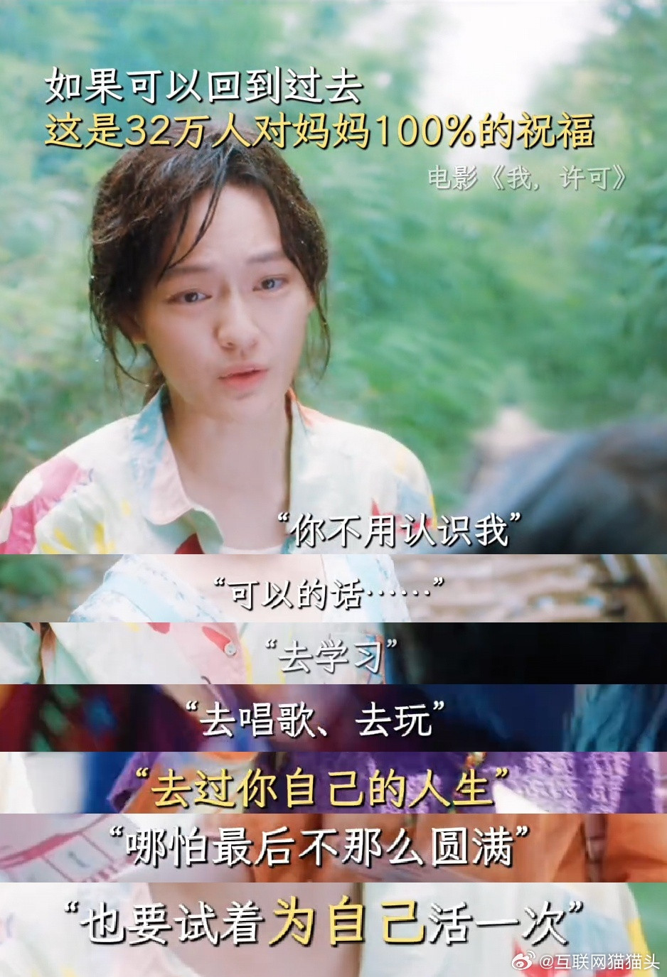 回到出生前最想对妈妈说的话如果时光能倒流回我出生前，我最想抱抱你说：谢谢你愿意选