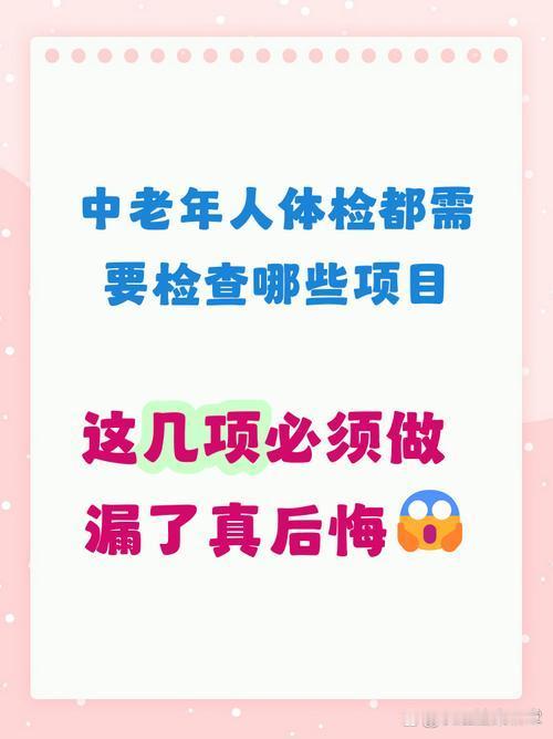 以前总纳闷年年体检怎么没胃肠镜，以为是医院漏项了，今天才明白原来有这么多讲究，不