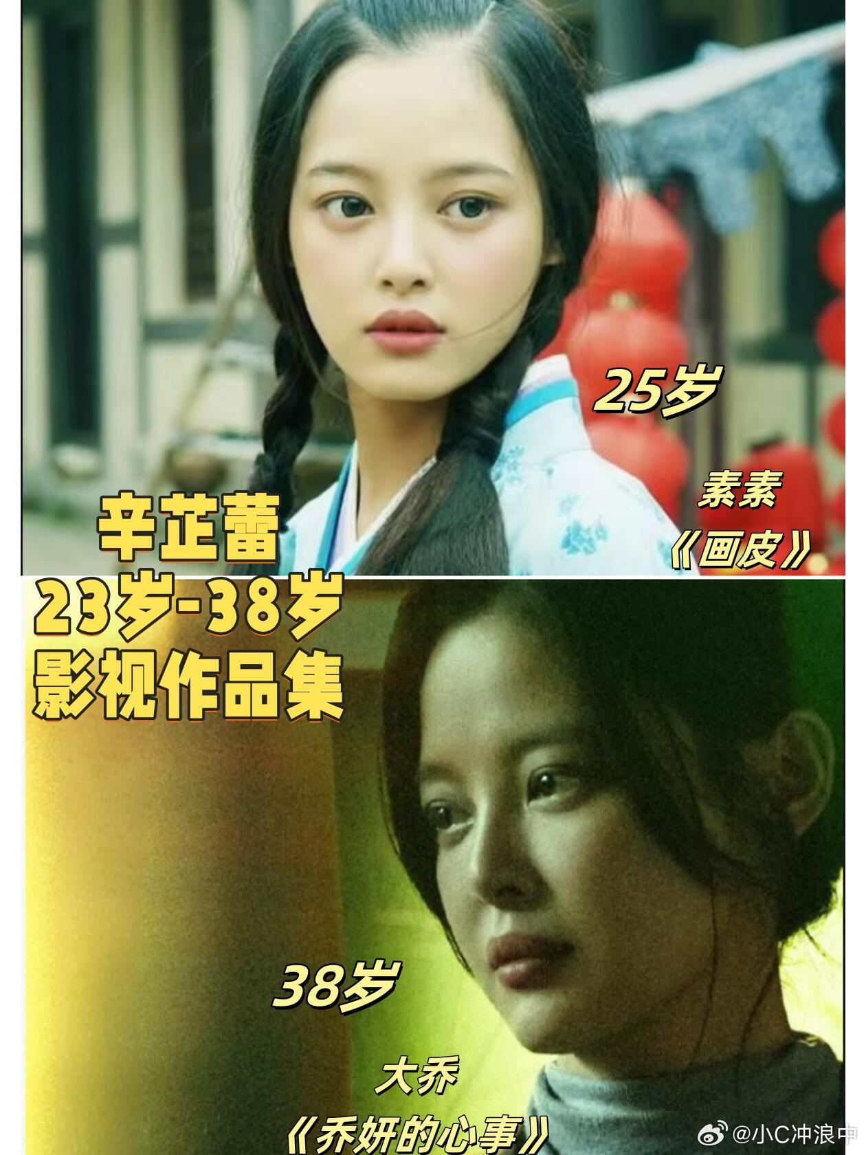 甜妹时期的辛芷蕾辛芷蕾的影视作品集：年轻时候也是甜妹一枚啊！🤩现在是大女主
