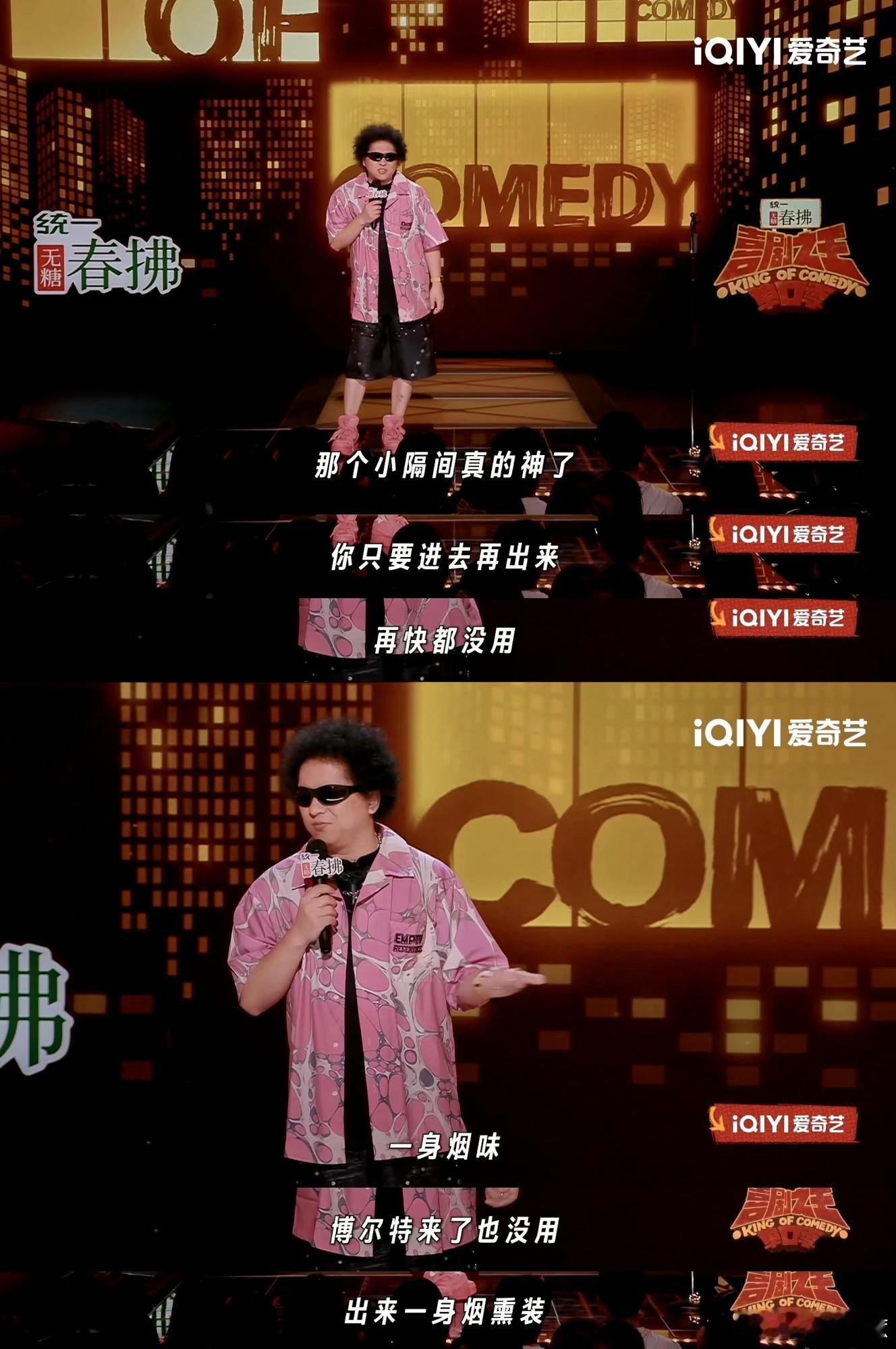黑灯忘词两次喜剧之王单口季喜剧之王单口季2本来是抱着看表演的心态，结果被黑灯忘