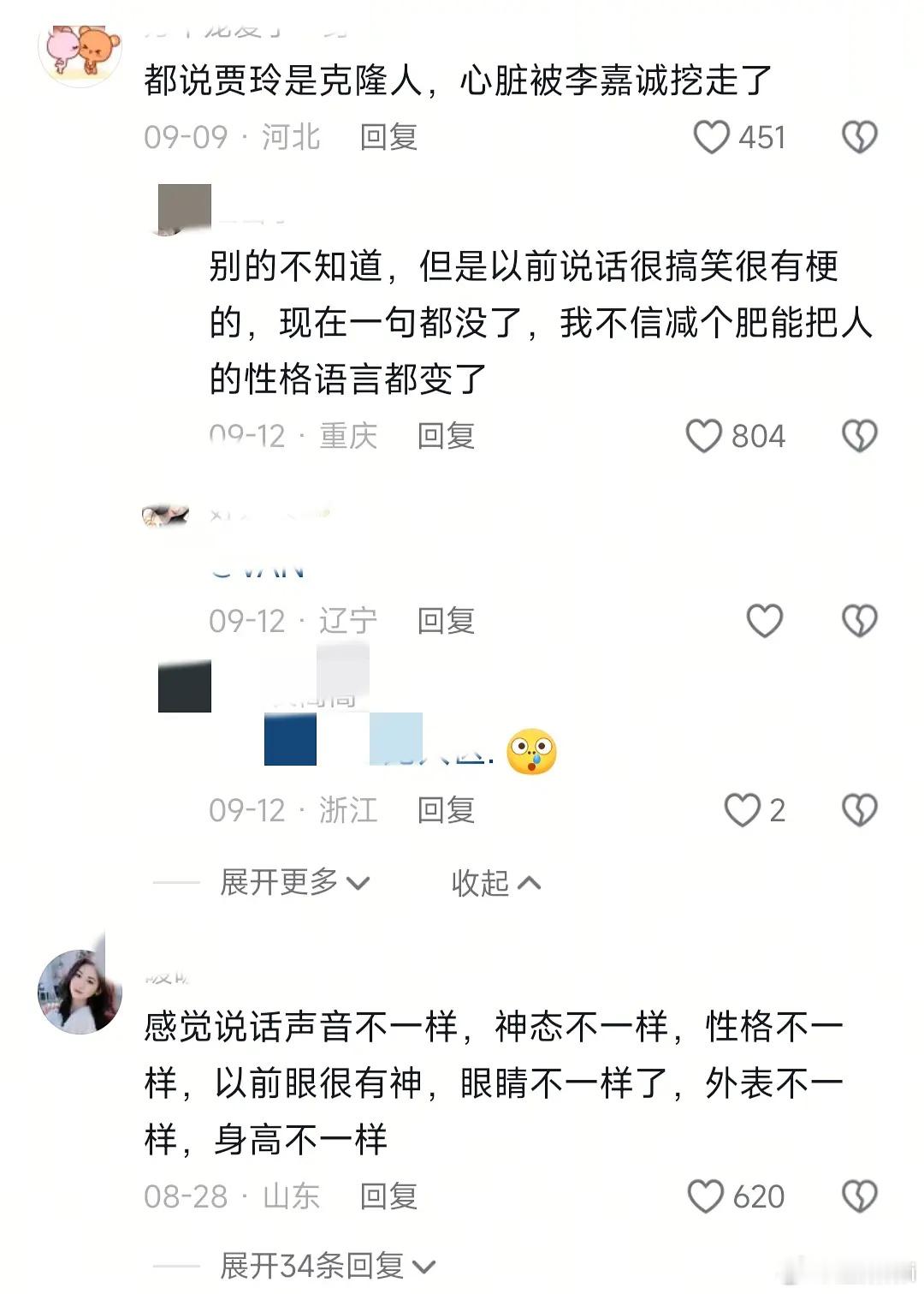 抖人说现在的贾玲是替身😂​​​