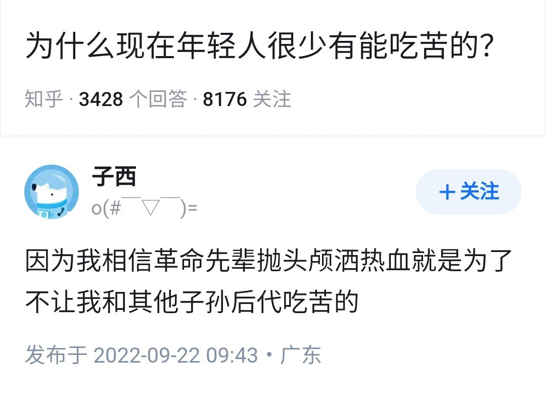 为何现在的年轻人，很少有能吃苦的？👇​​​