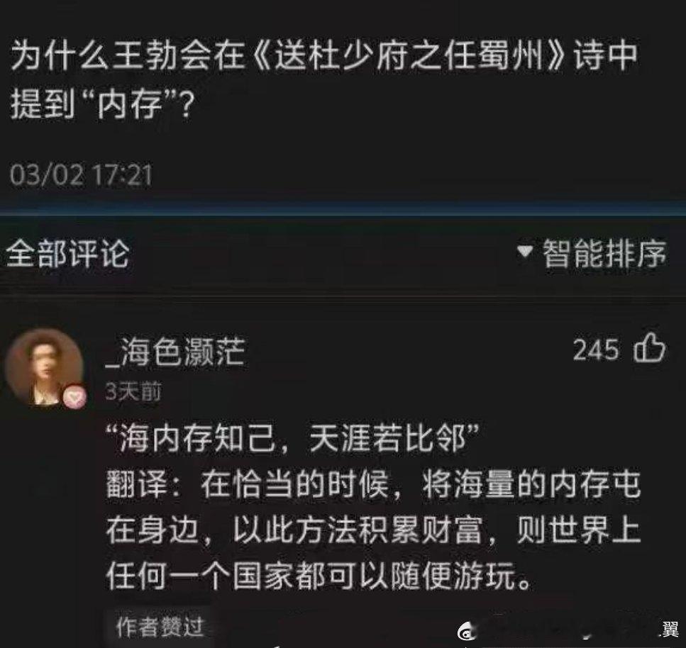 气死语文老师的内存新解