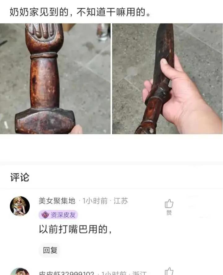 奶奶家见到的，不知道干吗用的