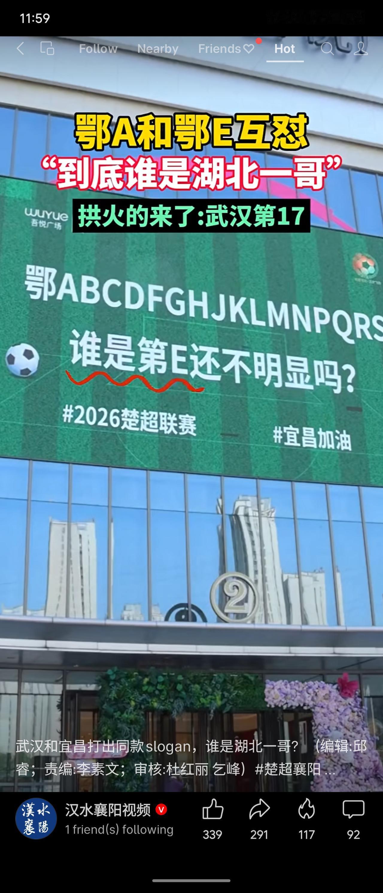 在湖北城市足球联赛前夕，鄂A（武汉）与鄂E（宜昌）互争“湖北一哥”。围观网友纷纷