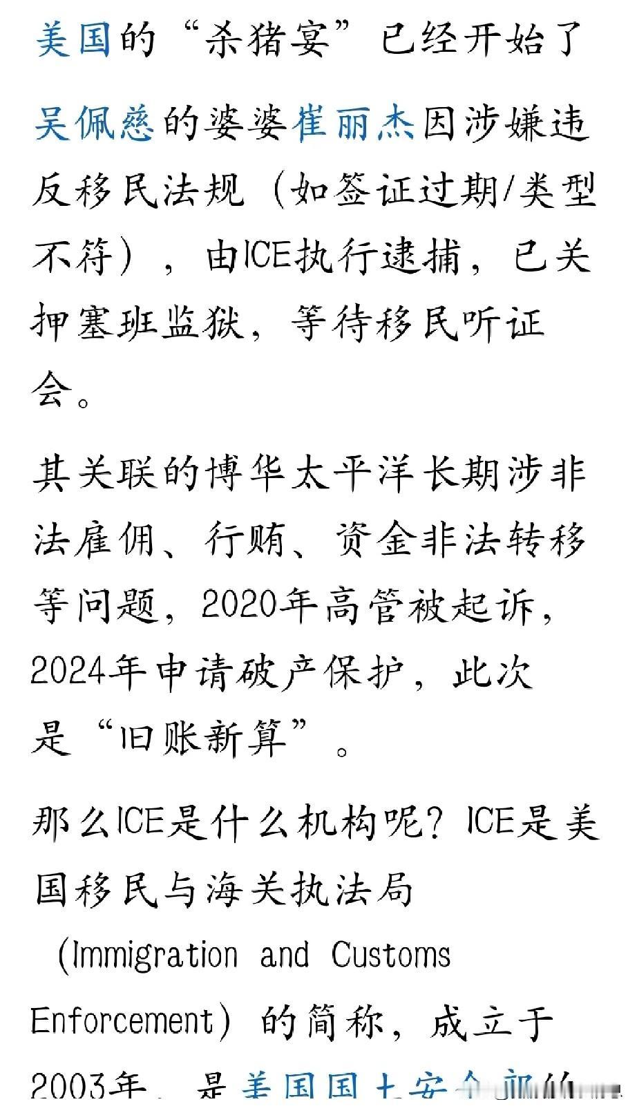 2026年年初，美国当局反应迅速，公开限制曾经移民美国的家族后代，彻底揭示留学生