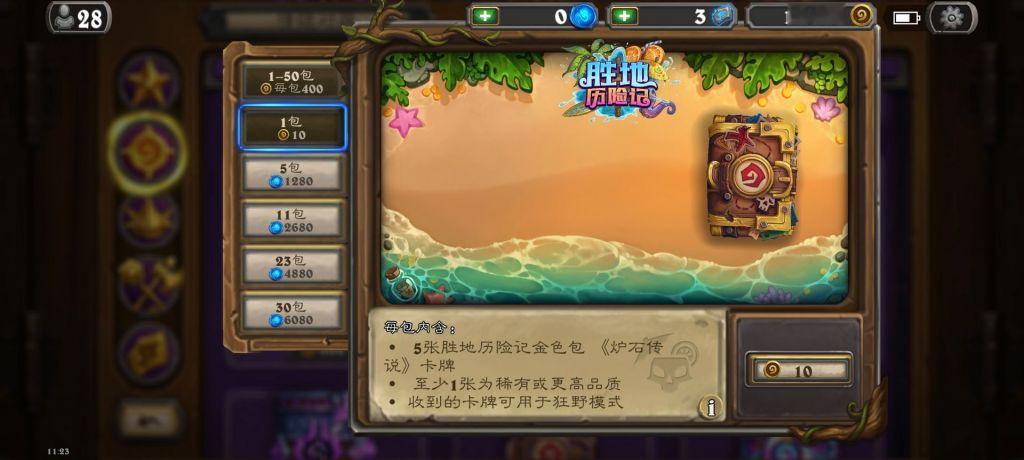 炉石传说黄金卡包bug《炉石传说》的黄金卡包出现BUG，原价1包400金币变1