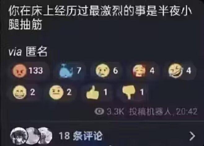 这确实是最激烈的事情，太痛了[哭哭]