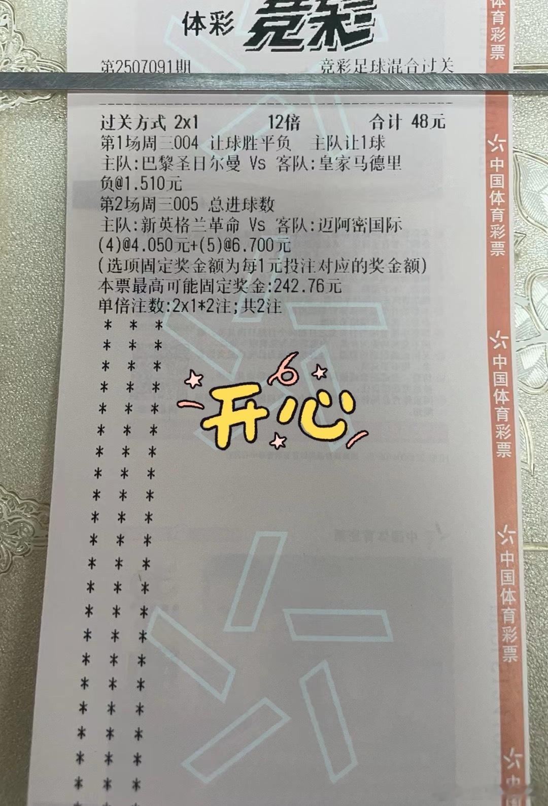 不鸣则已一鸣惊人。三哥沉淀了2天，今天方案来了。足球预测日常碎片plo
