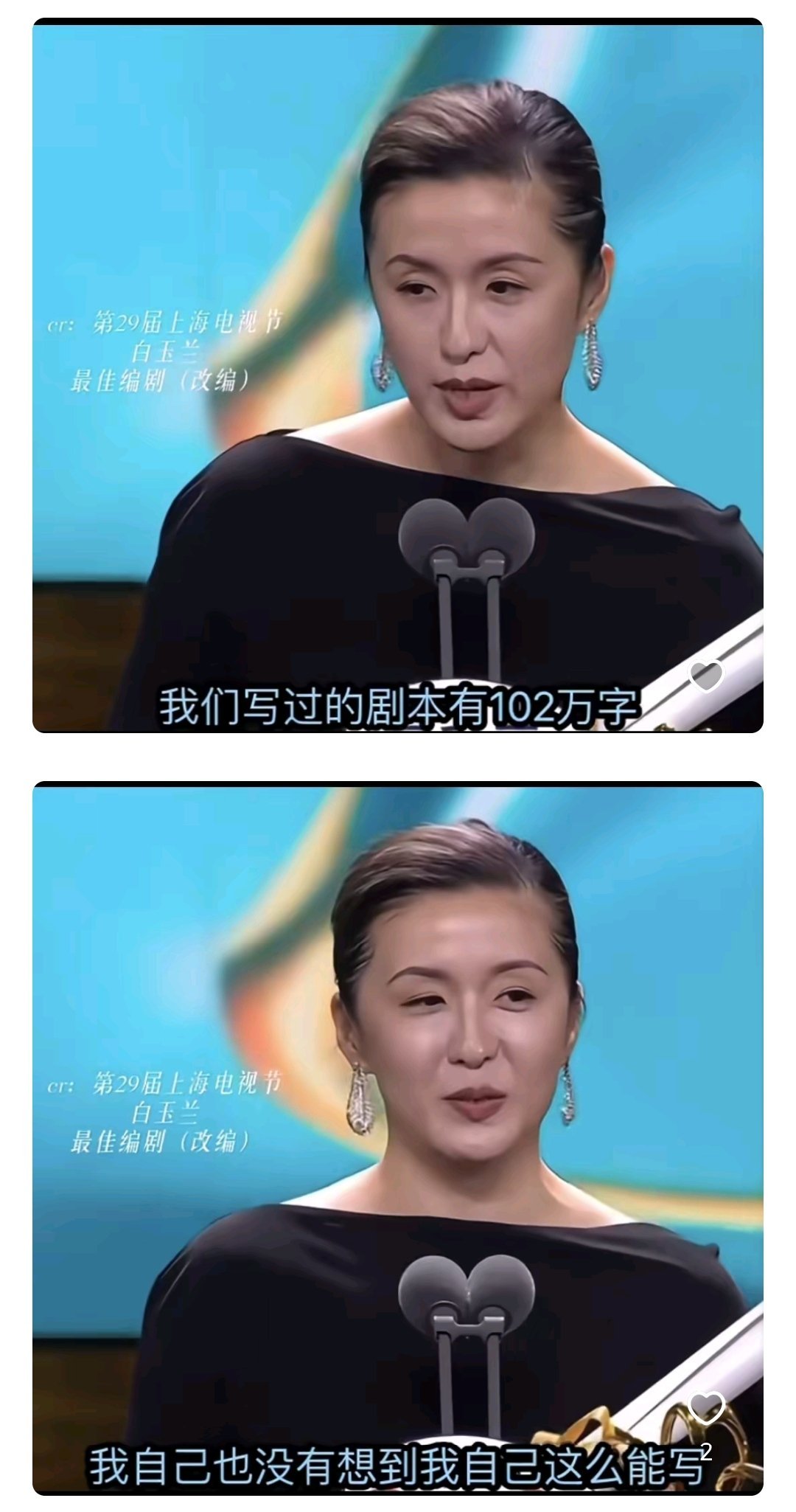 根据古二最新的录音，王家卫对秦雯写的剧本的评价是“没有事件（剧情）”。潜台词是根