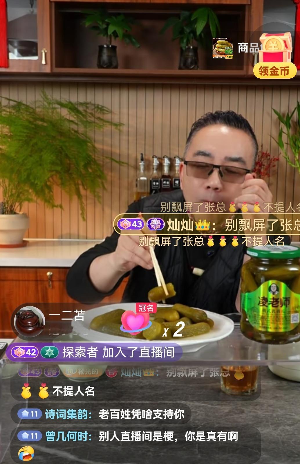 多可恨！杨议最近在直播间卖起了酸黄瓜，还替闫学晶打起了圆场，一句