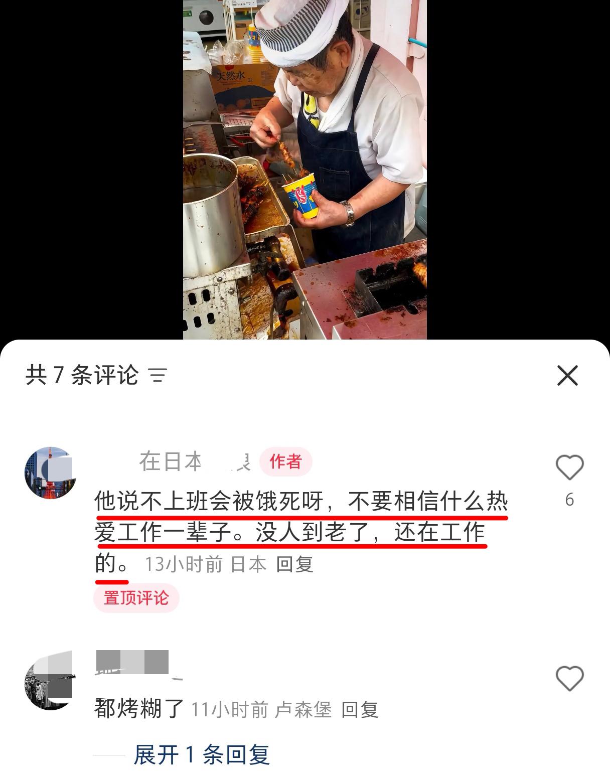 难得看到一位三观这么正的“日本工匠精神搅局者”……烧鸟仙人不为梦想为的是谋生，这