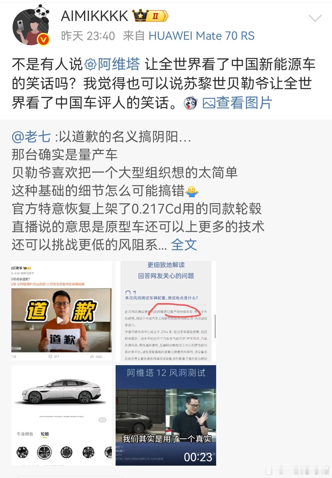 开总发话了，“苏黎世贝勒爷是车评人的耻辱”还在帮苏黎世贝勒爷洗地的，非蠢既坏。如