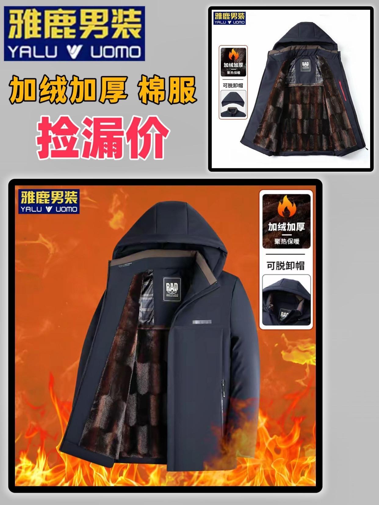 反季买衣服就是实惠，这个加绒加厚的大棉服真的有好看又暖和，价格也便宜反季特卖穿