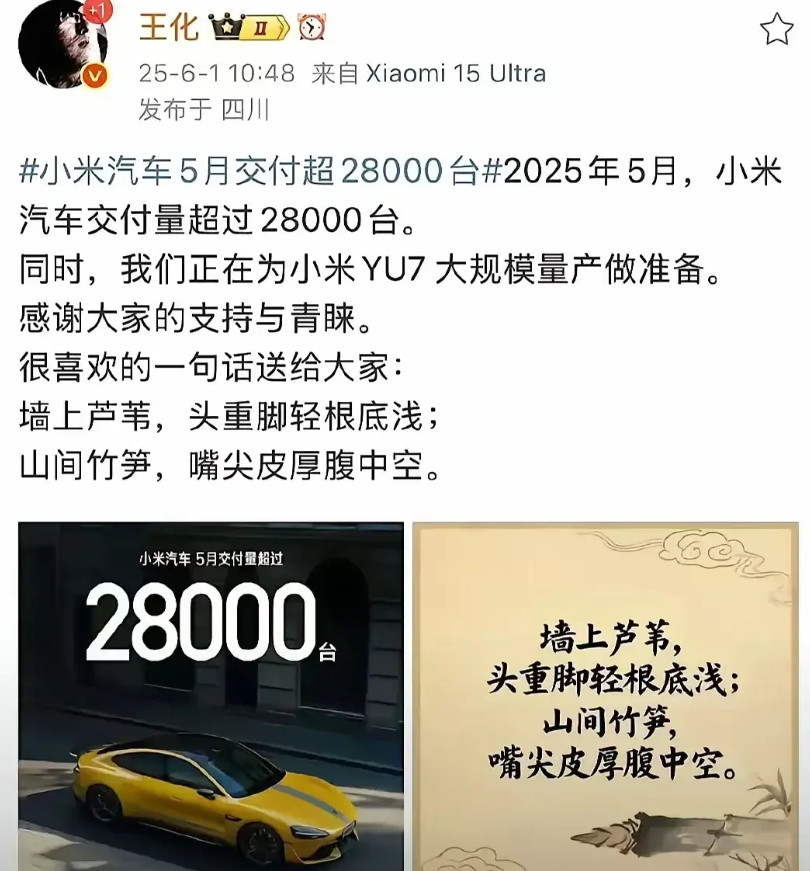 小米王化文化人说话就是不一样，此文是在回应余大嘴的夜郎自大，嘴尖皮厚腹中空。太狠
