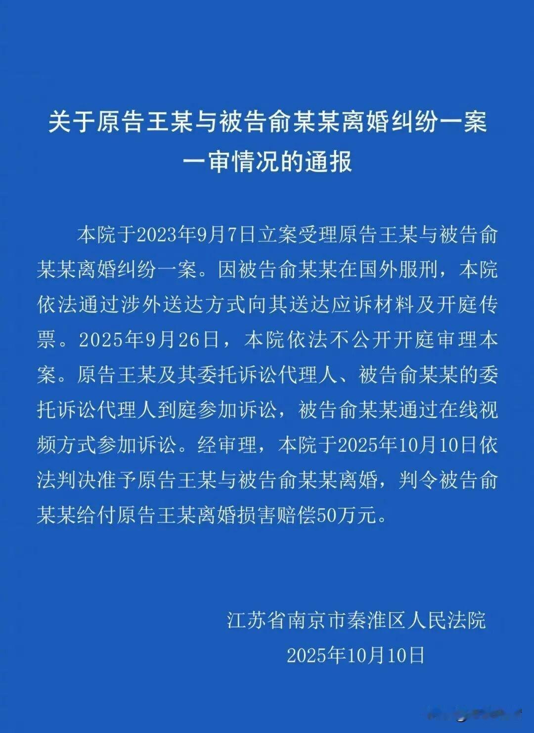孕妇泰国坠崖案6年后终判离婚！这迟来的解脱，藏着多少后怕？等了6年，王暖暖