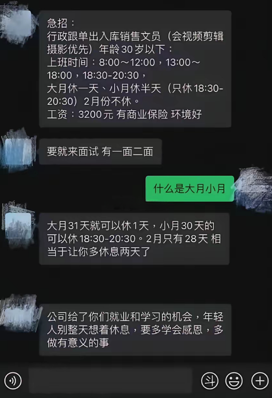 2月份相当于你多休了两天，我没忍住